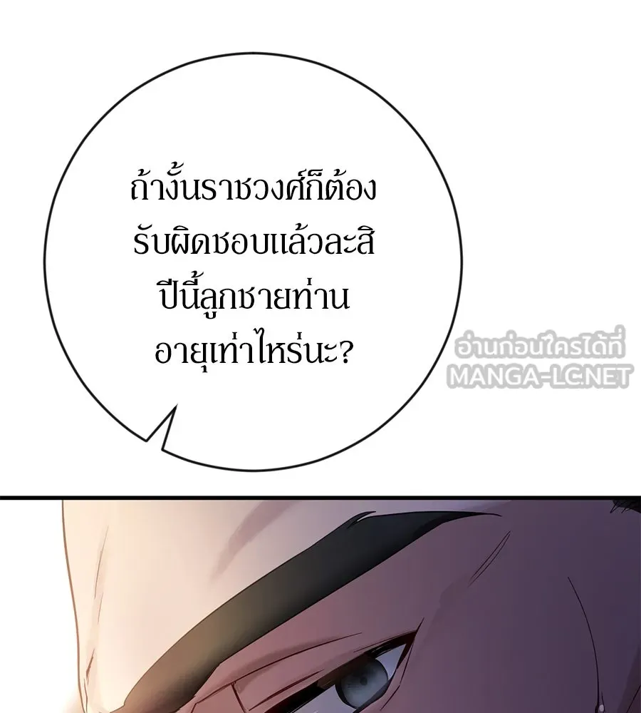 เบื้องหลังรอยยิ้มของเจ้าหญิง ตอนที่ 1 รูปที่ 15