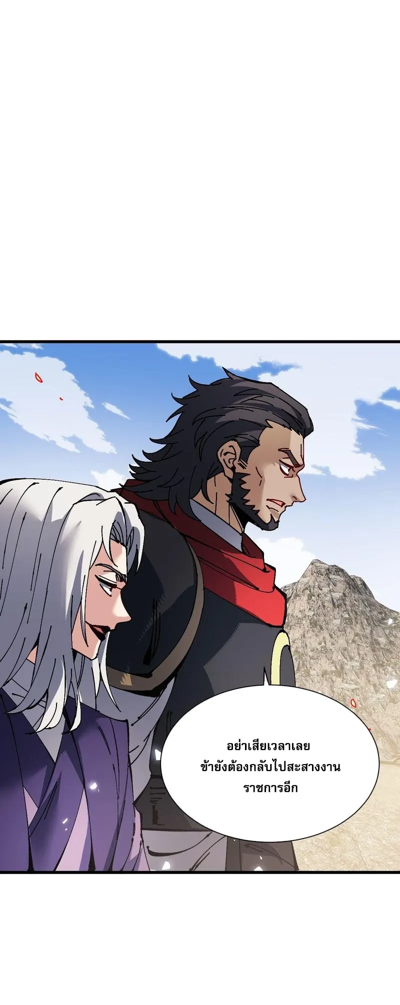 Manga-lc-com อ่านมังงะ อ่านการ์ตูน ออนไลน์ ฟรี Devious Son of Heaven อาจารย์ ศิษย์บ้าขอกบฎนะขอรับ ตอนที่ 1 2 3 4 5 6 7 8 9 10 11 12 13 14 ฟรี ไม่มีโฆษณา Manga-lc - อ่าน มังงะ อ่าน การ์ตูน ออนไลน์ อ่านมังงะ ฟรี