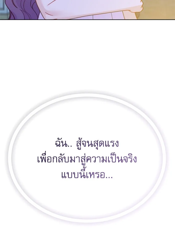 ไม่รักให้ตาย ตอนที่ 43 (จบซีซัน 1) รูปที่ 131
