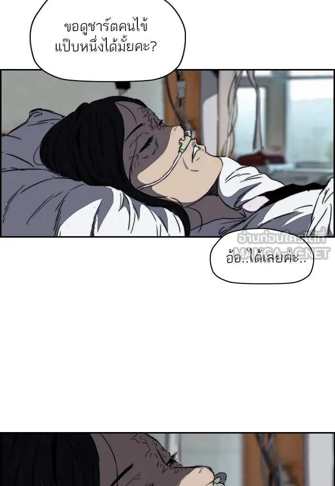 ปั่นสู้ฝัน ตอนที่ 172 รูปที่ 6