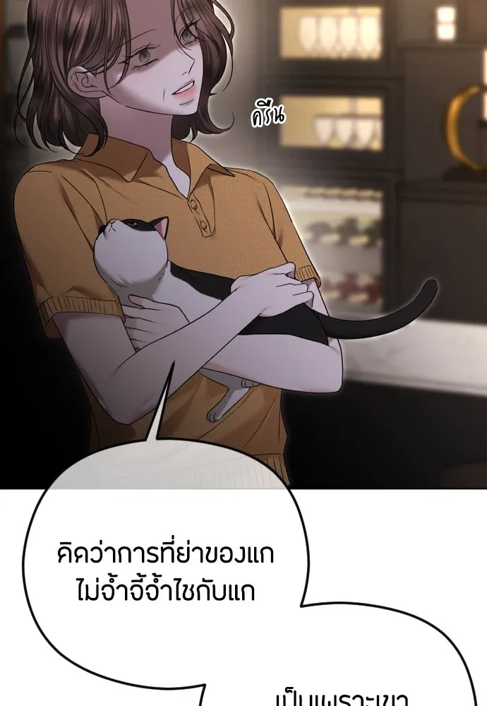 วิธีหนีตายจากนิยายโรคจิต ตอนที่ 79 รูปที่ 11