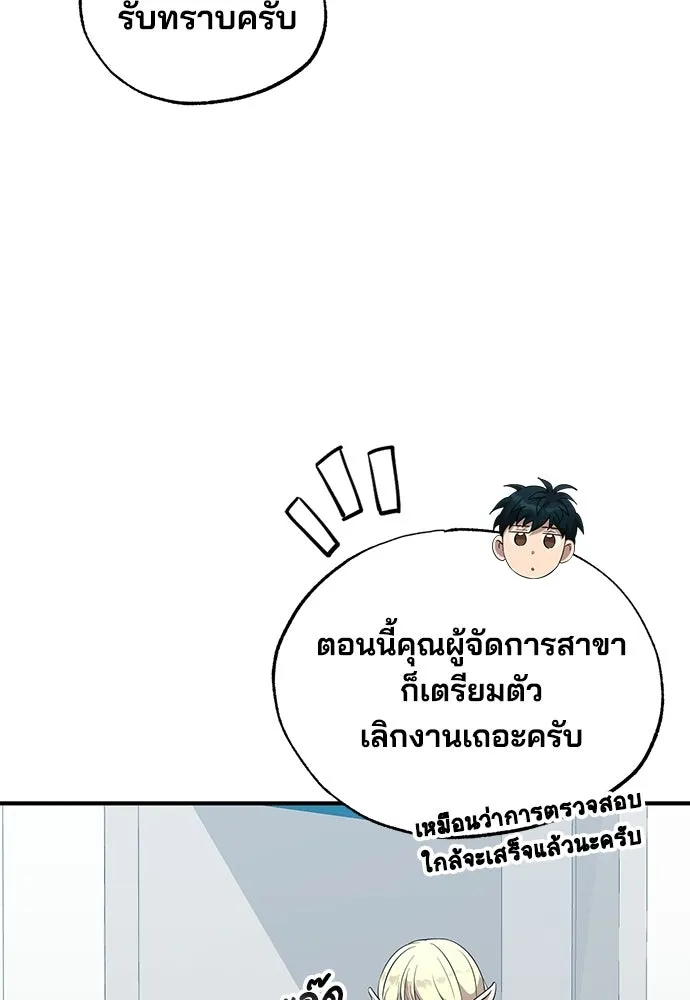 ร้านสะดวกซื้อต่างโลก ตอนที่ 9 รูปที่ 107