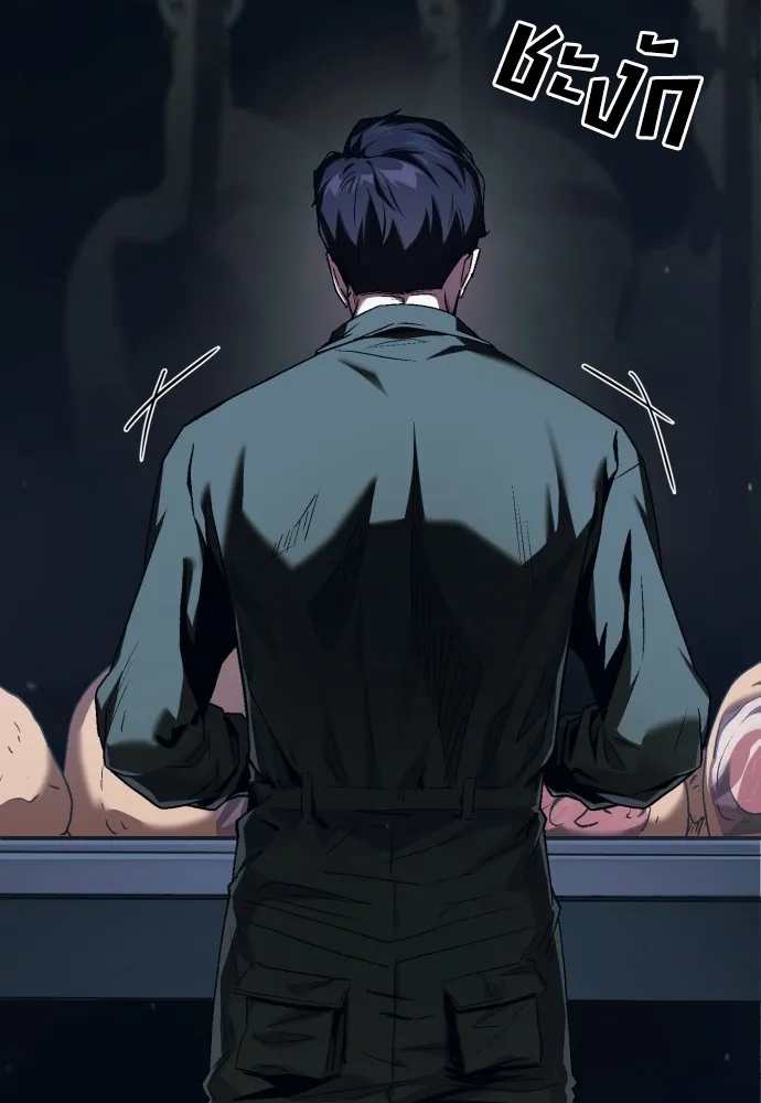 สนิมเชือดเลือดสาด ตอนที่ 1 รูปที่ 232