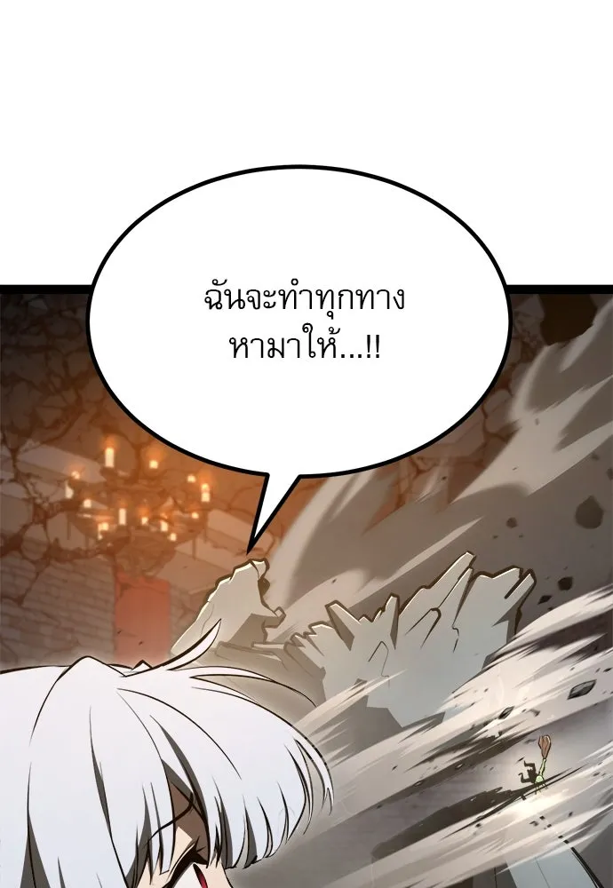 ก็อบลินเลเวล 999 ตอนที่ 10 รูปที่ 134