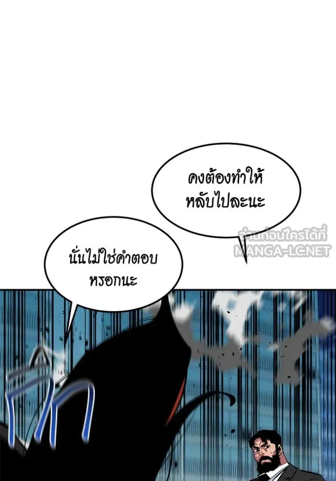 แยกร่างล่าอัตโนมัติ ตอนที่ 139 รูปที่ 135