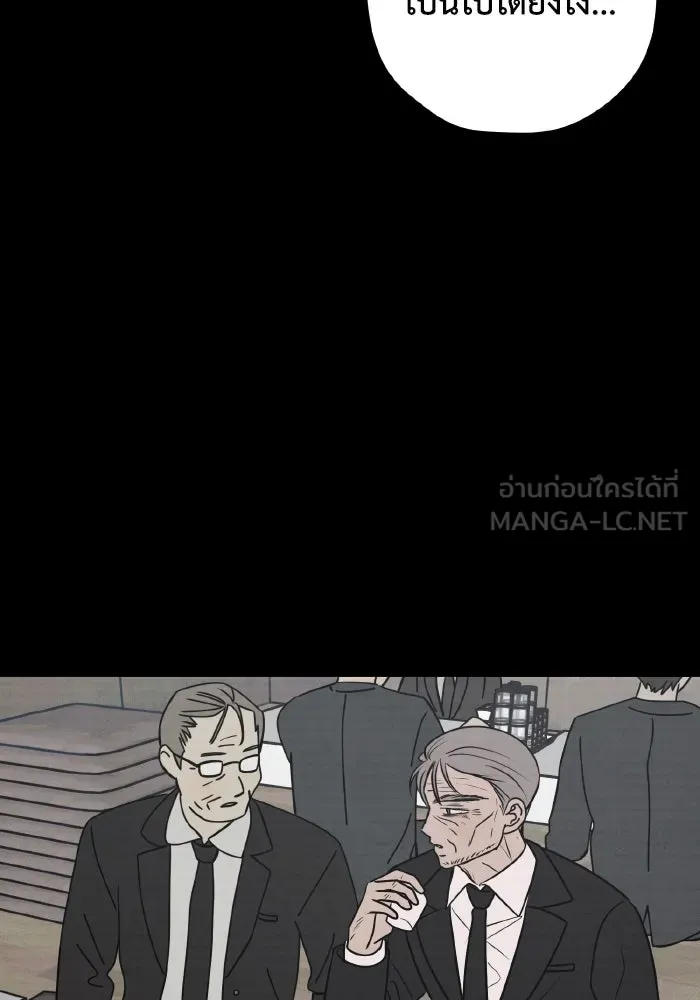 รักนี้ไม่มีรีไซเคิล ตอนที่ 53 รูปที่ 120