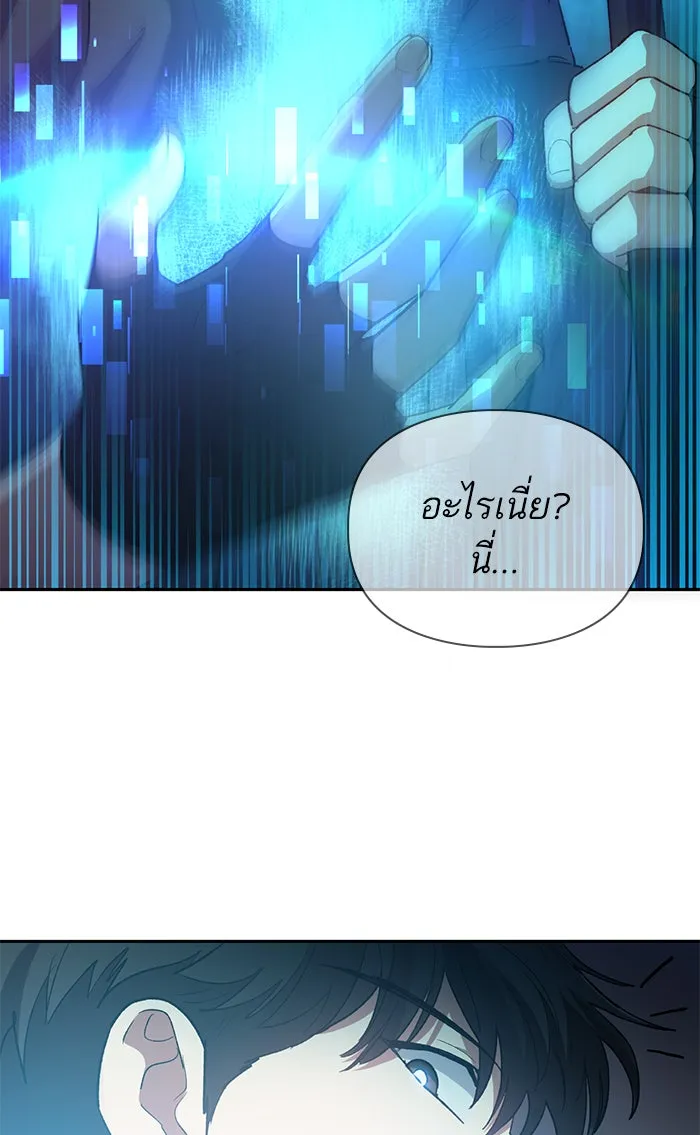 My S-Class Hunters ตอนที่ 52 จำเป็นต้องพูดคุย รูปที่ 115