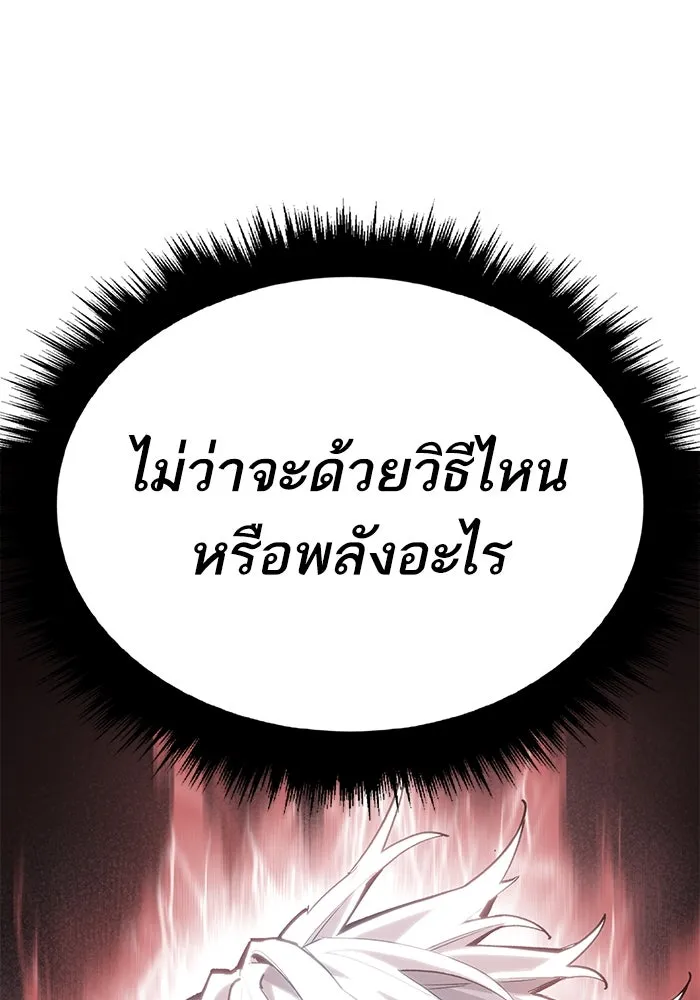 ยอดคนเลเวลทะลุ ตอนที่ 67 เหล่าสหายสัตว์วิเศษ รูปที่ 160