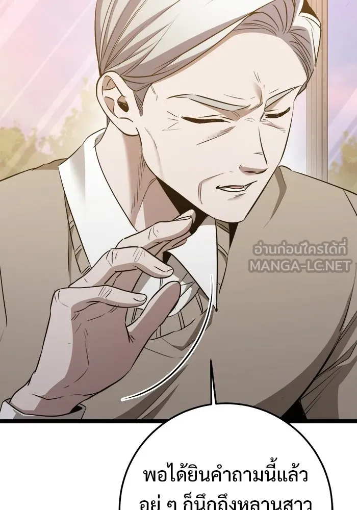 ราชินีนักบู๊ ตอนที่ 71 รูปที่ 72