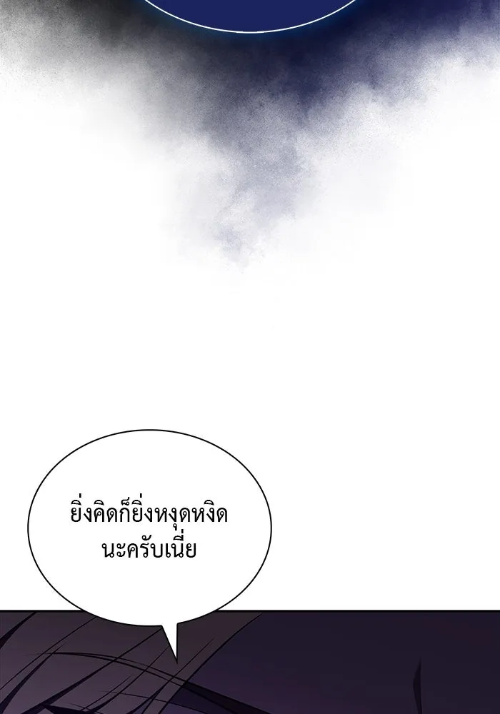 ลูกชายคนเล็กของดยุกคือมือสังหาร ตอนที่ 38 รูปที่ 32