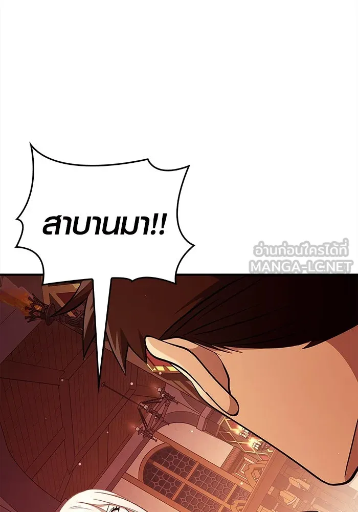 เอาชีวิตรอดในเกมฉบับคนเถื่อน ตอนที่ 15 รูปที่ 90