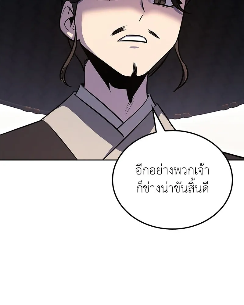 เกิดอีกทีเป็นว่าที่ประมุขลัทธิมาร ตอนที่ 147 รูปที่ 67