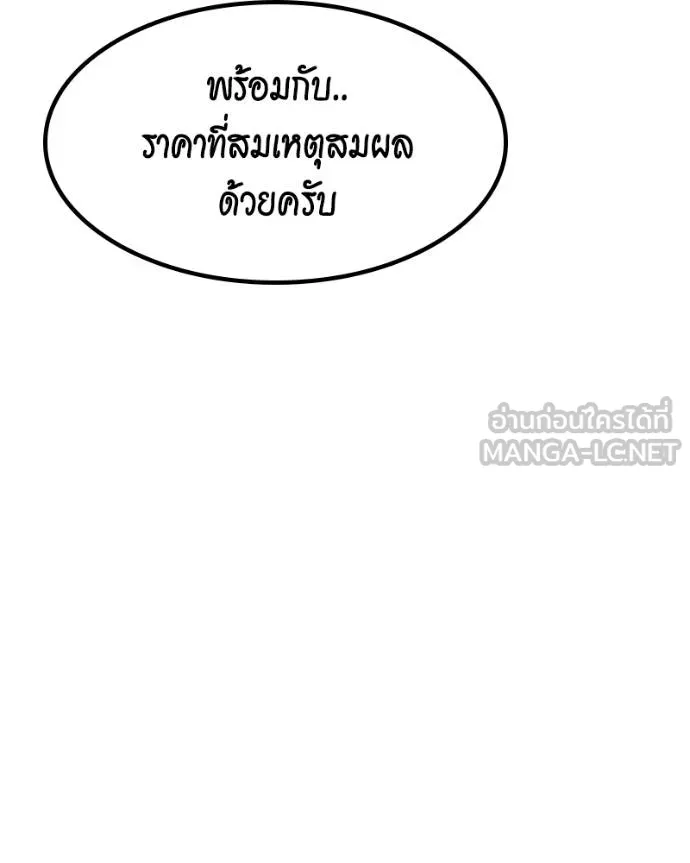 แยกร่างล่าอัตโนมัติ ตอนที่ 128 รูปที่ 154