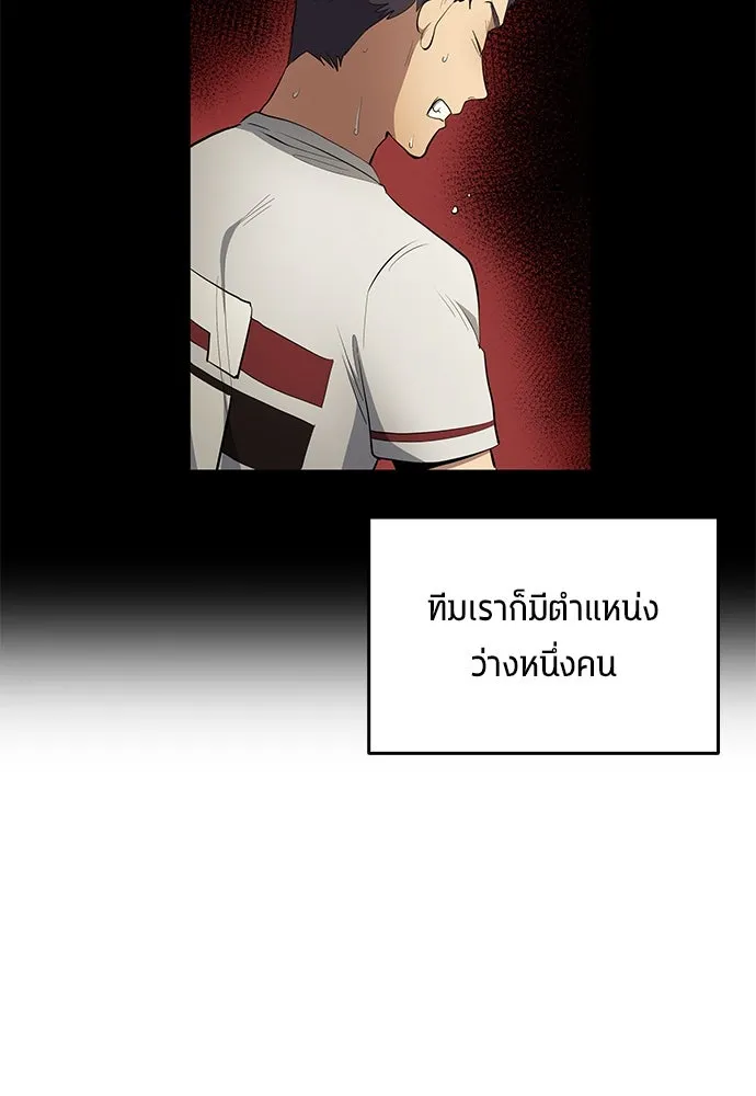 นักเตะแข้งสวรรค์ ตอนที่ 65 รูปที่ 2