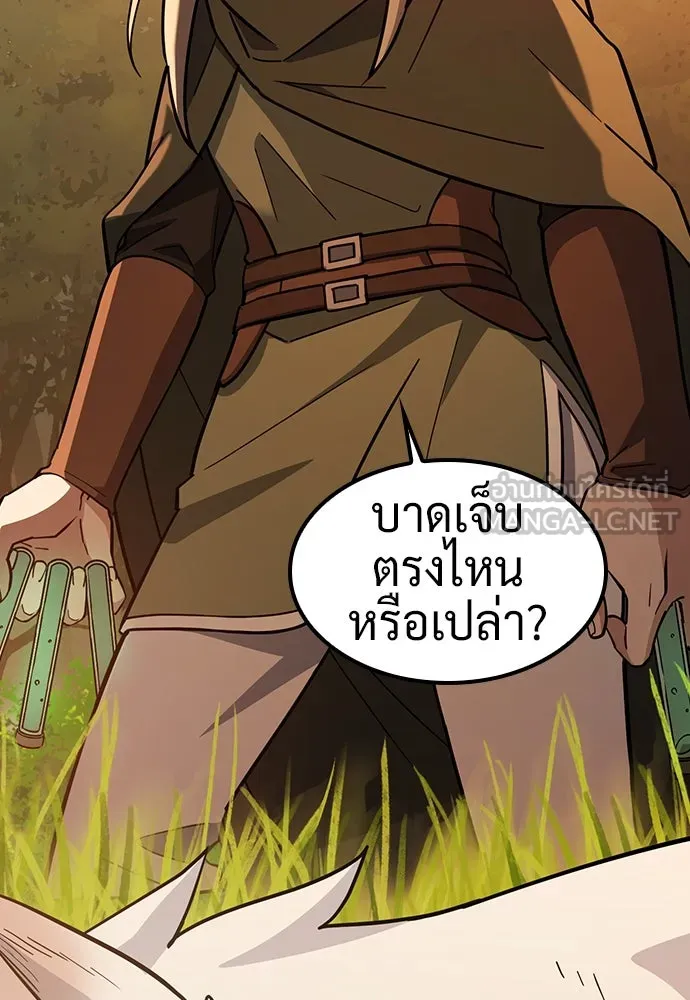 คลินิกสัตว์ต่างโลกของคิมโอจิน ตอนที่ 31 รูปที่ 120