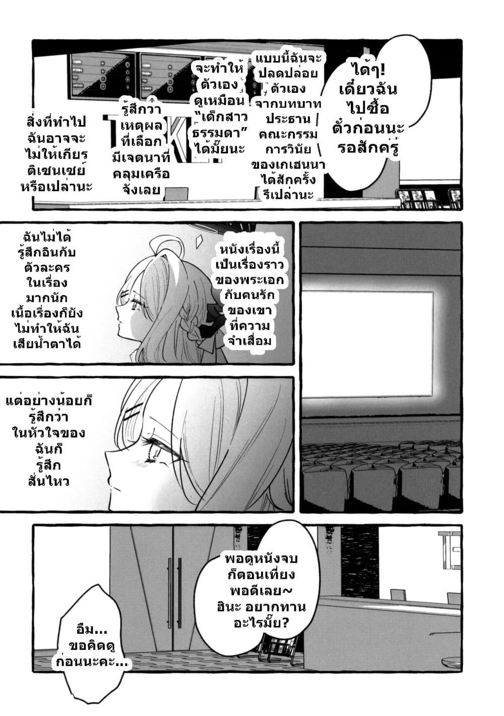 Manga-lc-com อ่านมังงะ อ่านการ์ตูน ออนไลน์ ฟรี Blue Archive Sweet Sweet Memory Sensei to Hina Shifuku Date Hen BY Mayotaro ตอนที่ 1 2 3 4 5 6 7 8 9 10 11 12 13 14 ฟรี ไม่มีโฆษณา Manga-lc - อ่าน มังงะ อ่าน การ์ตูน ออนไลน์ อ่านมังงะ ฟรี