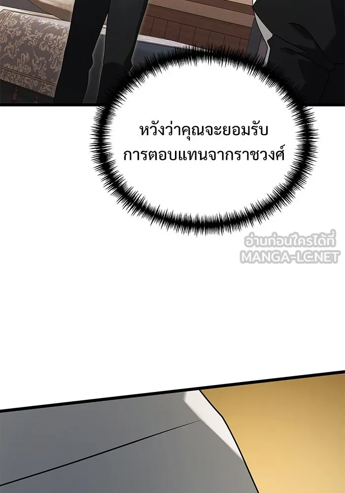 อัศวินดำล่าท้าเวลา ตอนที่ 66 รูปที่ 42