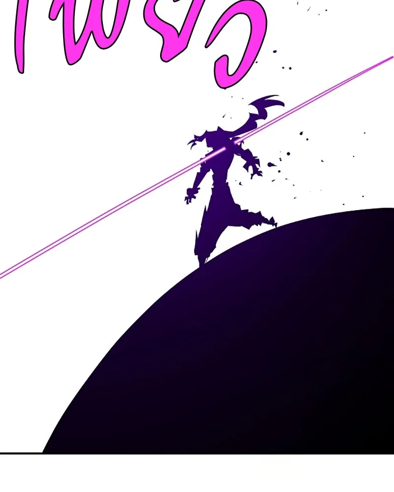 Player ตอนที่ 136 รูปที่ 167