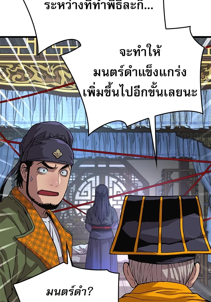 ลับลางลวง ตอนที่ 5 ตราประจำตำแหน่งและบันทึกลับ รูปที่ 7
