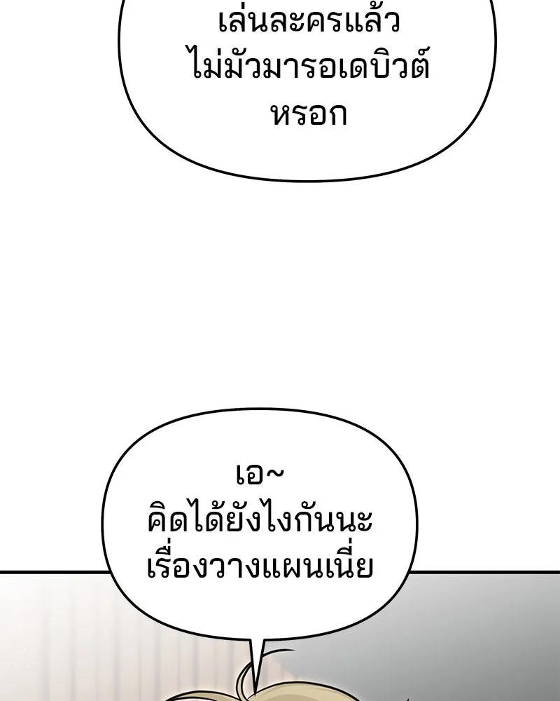 จ้า แม่คนสวย ตอนที่ 40 รูปที่ 74