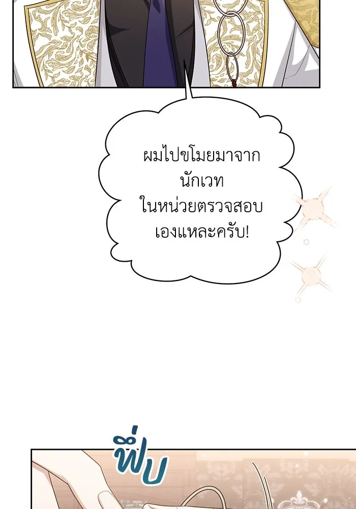 อยู่ดี ๆ ก็มีนางเอกนิยายเป็นเพื่อนบ้าน ตอนที่ 19 รูปที่ 17