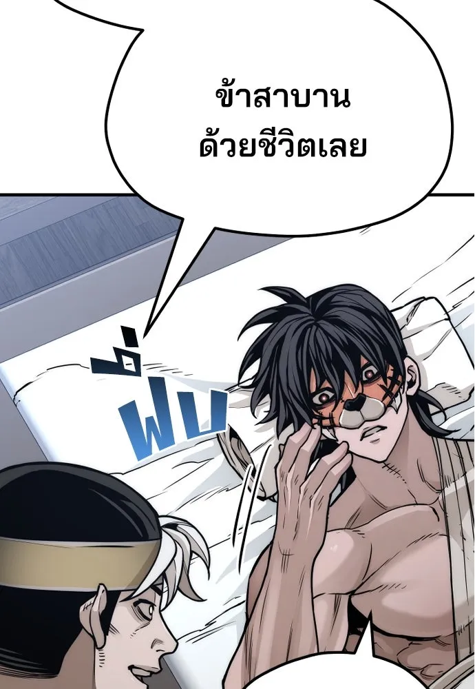 เส้นทางสู่เทพมาร ตอนที่ 56 รูปที่ 83