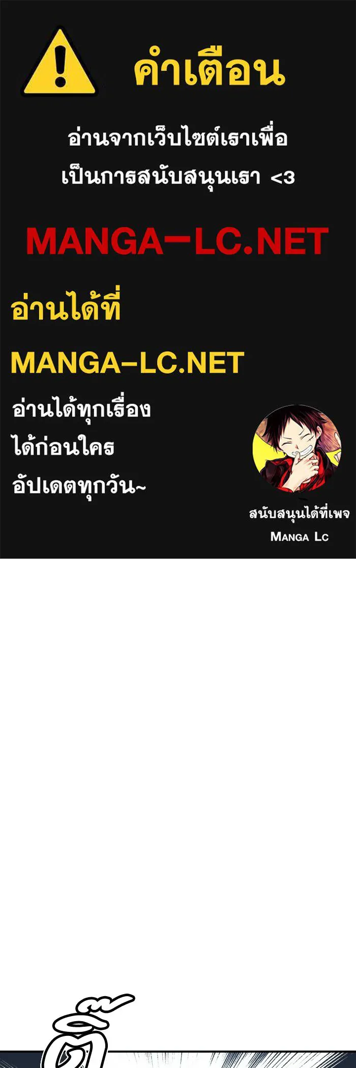 The Lone Necromancer ตอนที่ 11 รูปที่ 1