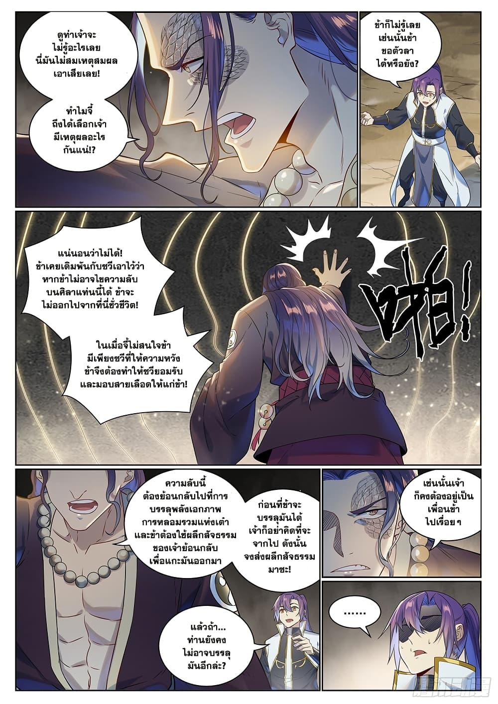 Manga-lc-com อ่านมังงะ อ่านการ์ตูน ออนไลน์ ฟรี Bailian Chengshen ตอนที่ 1 2 3 4 5 6 7 8 9 10 11 12 13 14 ฟรี ไม่มีโฆษณา Manga-lc - อ่าน มังงะ อ่าน การ์ตูน ออนไลน์ อ่านมังงะ ฟรี