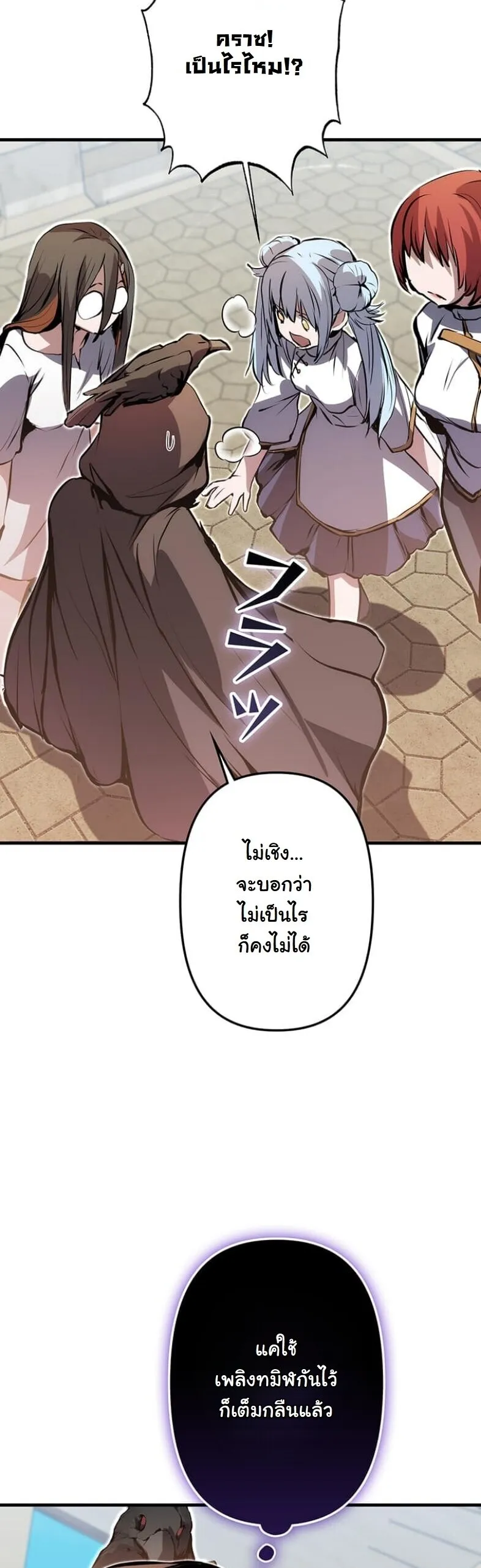 I Became a Cheat-Level Skill Thief ราช_นจอมโจรปล_นสก_ลเทพ ตอนที่ ตอนที่ 21 รูปที่ 52