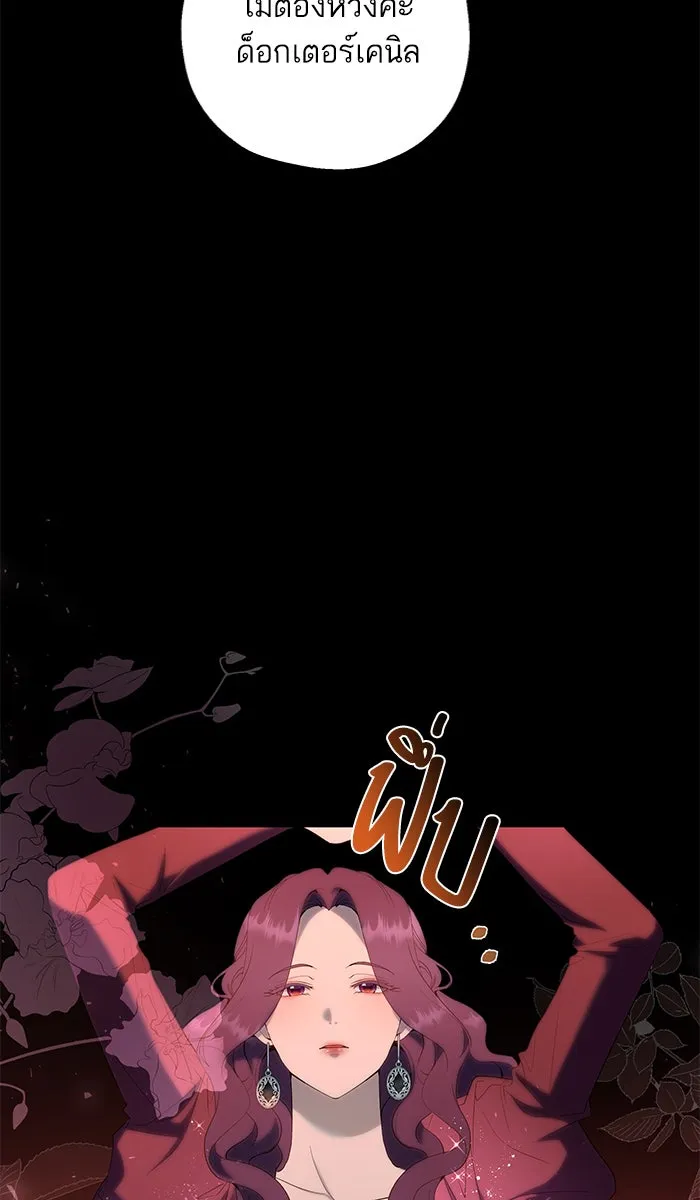 หวานใจสุดโหดโหมดเชื่อง ตอนที่ 39 รูปที่ 56