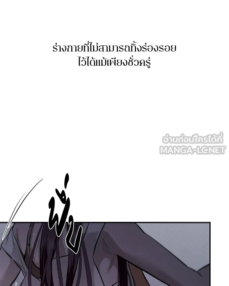 ตำนานเทพธิดาตกสวรรค์ ตอนที่ 112 รูปที่ 15