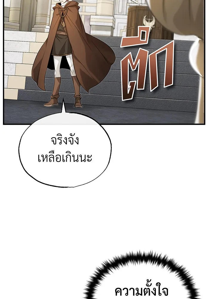 จอมเวทเกิดใหม่ในรอบ 66666 ปี ตอนที่ 98 รูปที่ 142