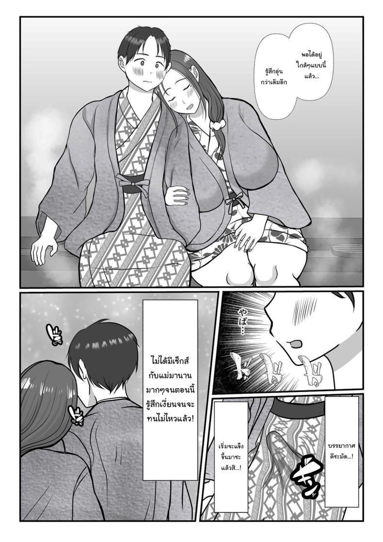 Doujin-Lc- อ่าน โดจิน มังฮวา เกาหลี ญี่ปุ่น จีน แปลไทย ผมรักแม่นะครับ [Benii Kenkyuujo] ตอนที่ 1 2 3 4 5 6 7 8 9 10 11 12 13 14 ฟรี ไม่มีโฆษณา อ่าน โดจิน Manhwa เกาหลี ญี่ปุ่น จีน เรามีครบ คัดมาให้เน้นๆ โดจิน 18+ รับประกันความฟินโดย  Doujin Lc