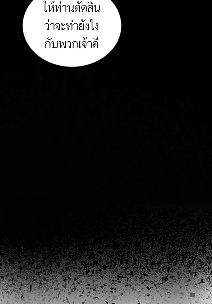 บุตรีดยุกขอไม่แต่งงานbrกับหนุ่มในฝัน ตอนที่ 6 รูปที่ 37