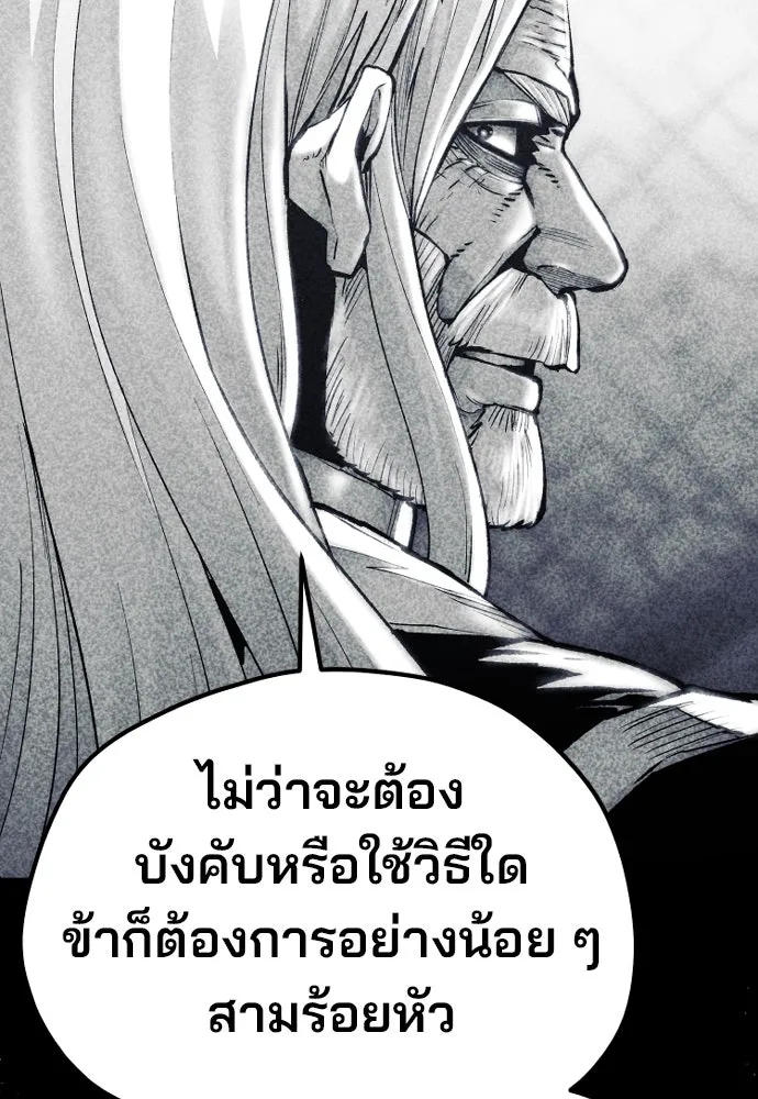 เส้นทางสู่เทพมาร ตอนที่ 128 รูปที่ 44