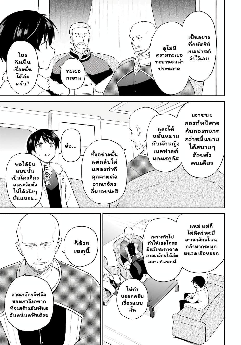 Manga-lc-com อ่านมังงะ อ่านการ์ตูน ออนไลน์ ฟรี In Another World With My Smartphone ไปต่างโลกกับสมาร์ทโฟน ตอนที่ 1 2 3 4 5 6 7 8 9 10 11 12 13 14 ฟรี ไม่มีโฆษณา Manga-lc - อ่าน มังงะ อ่าน การ์ตูน ออนไลน์ อ่านมังงะ ฟรี