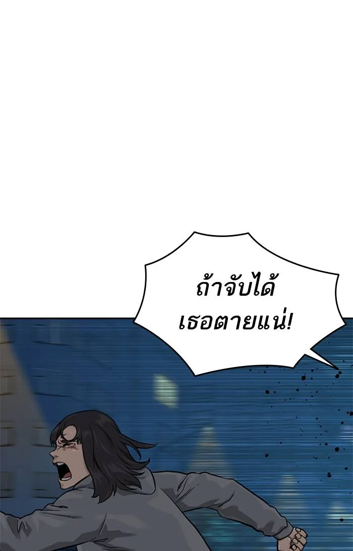 To not die ตอนที่ 58 รูปที่ 76