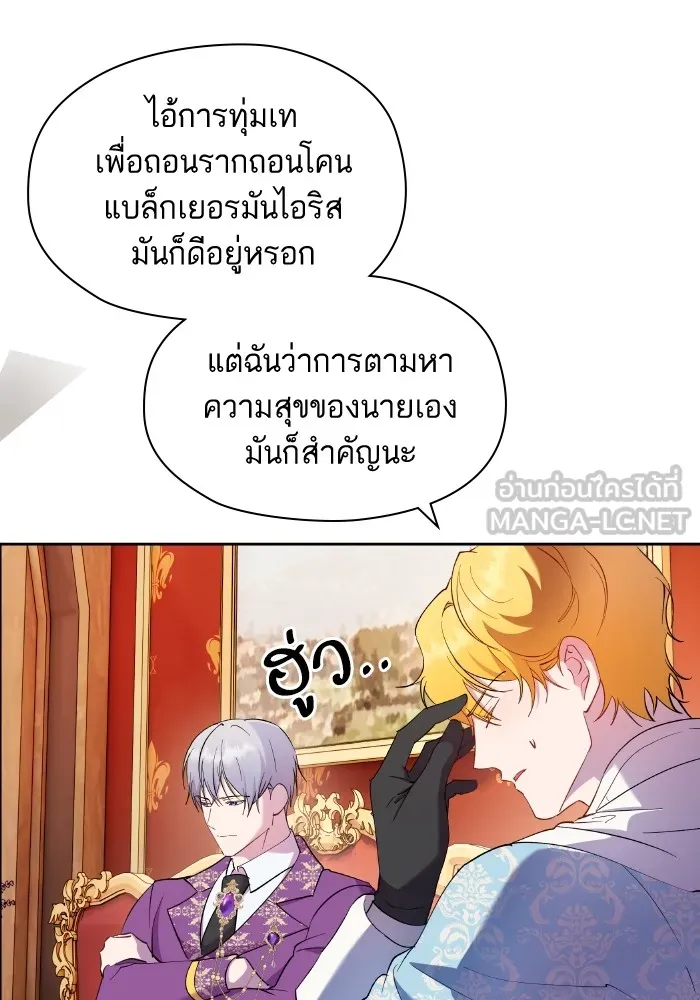 หวานใจสุดโหดโหมดเชื่อง ตอนที่ 62 รูปที่ 60