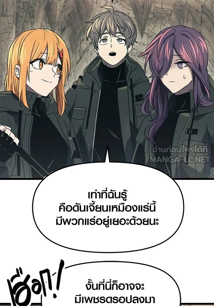 พลิกชะตาคว้าไอเทมระดับเทพ ตอนที่ 36 รูปที่ 45