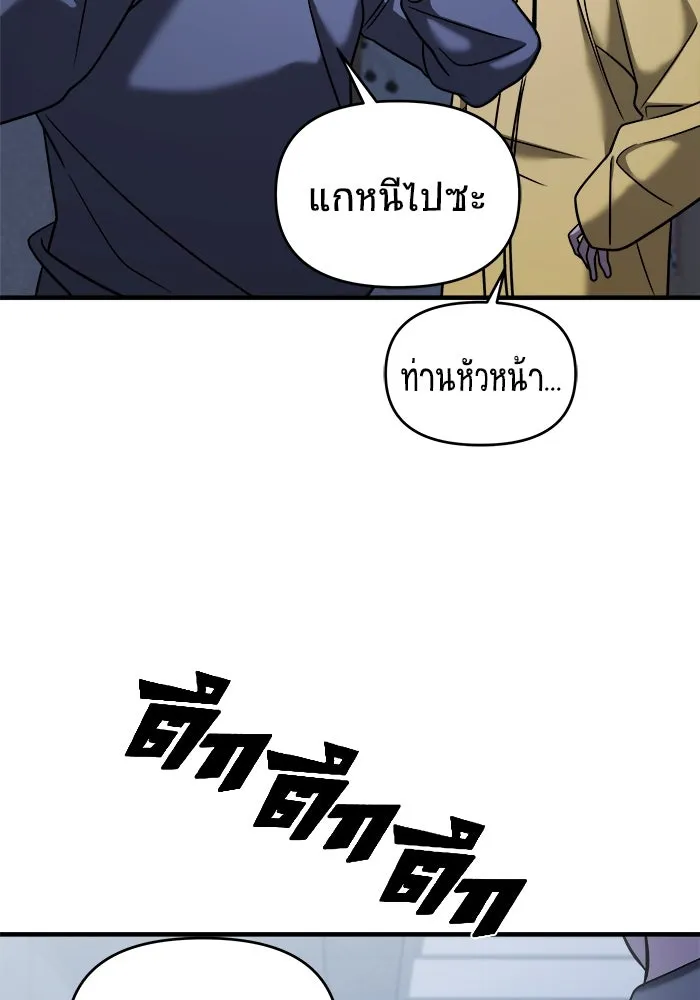 วายร้ายก็อยากมีรัก ตอนที่ 36 รูปที่ 149