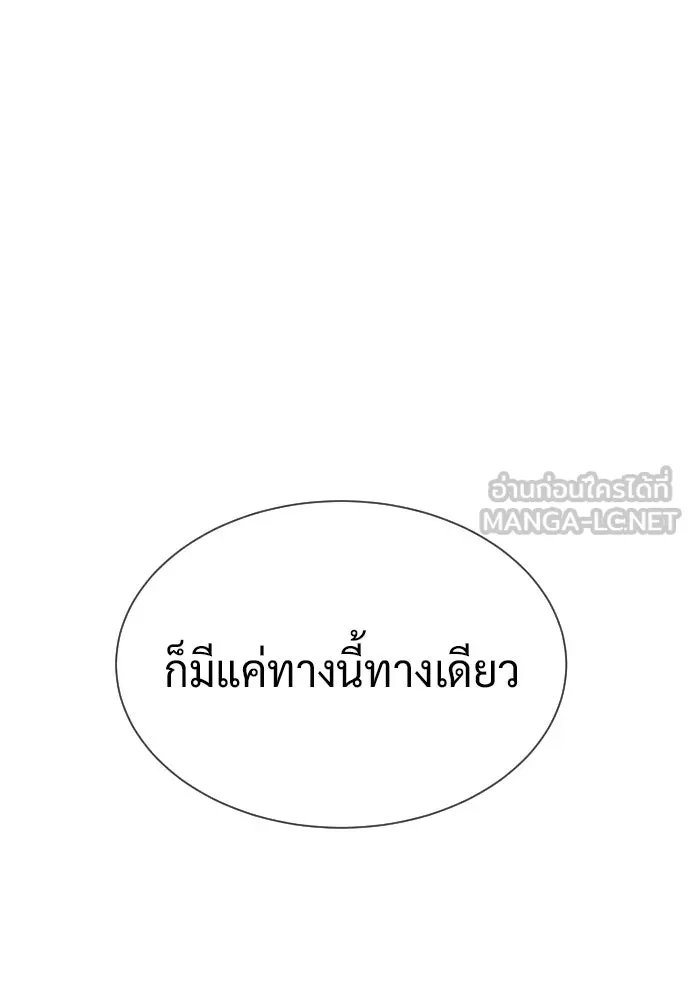 นักฆ่าย้อนวัย ตอนที่ 119 รูปที่ 195