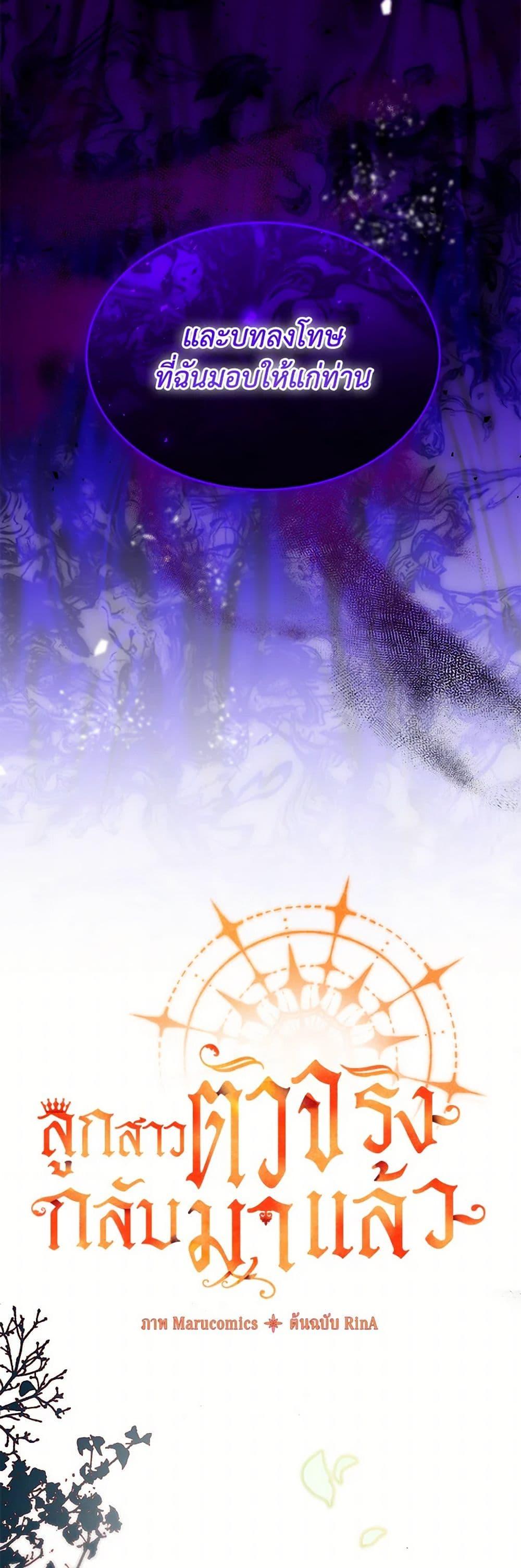 Manga-lc-com อ่านมังงะ อ่านการ์ตูน ออนไลน์ ฟรี The Real Daughter Is Back ตอนที่ 1 2 3 4 5 6 7 8 9 10 11 12 13 14 ฟรี ไม่มีโฆษณา Manga-lc - อ่าน มังงะ อ่าน การ์ตูน ออนไลน์ อ่านมังงะ ฟรี