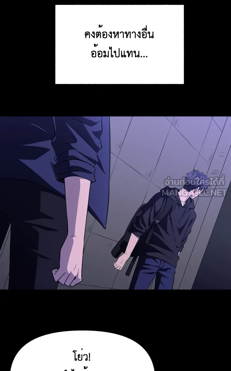 Hunter Game ตอนที่ 80  i love you, i need help you รูปที่ 51