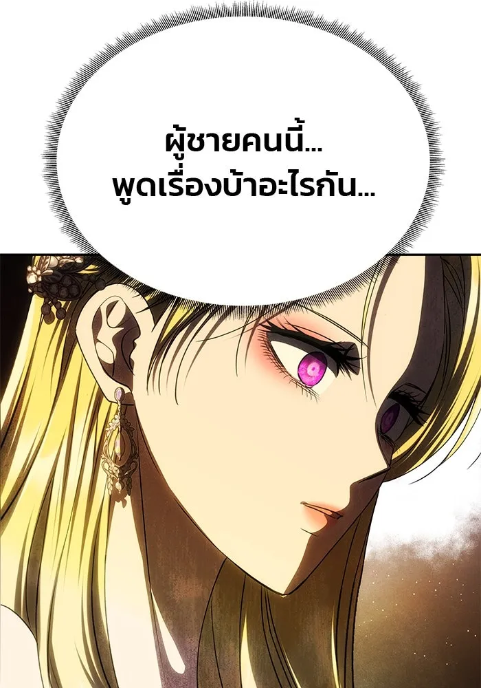 เกมรักจับสามี ตอนที่ 62 รูปที่ 98