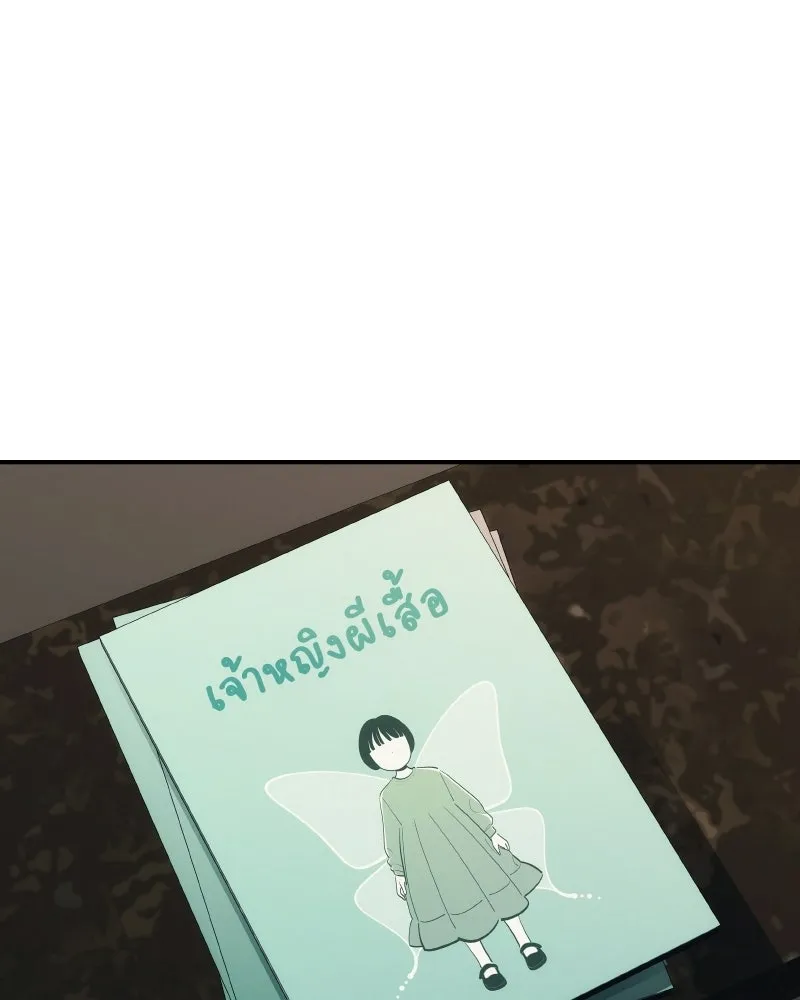 บอกมาค่าตัวเท่าไหร่ ตอนที่ 29 รูปที่ 68