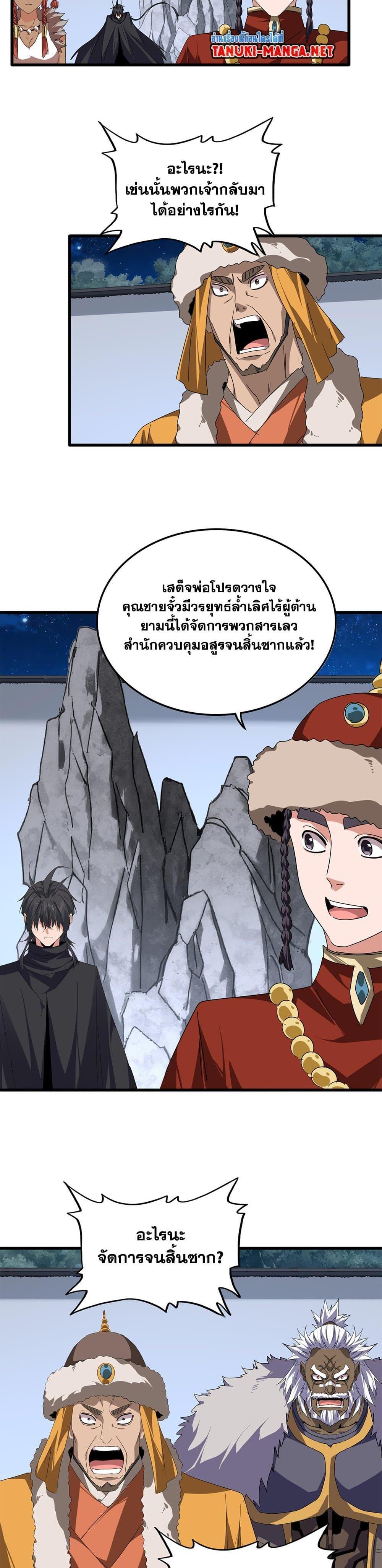 Manga-lc-com อ่านมังงะ อ่านการ์ตูน ออนไลน์ ฟรี Magic Emperor ตอนที่ 1 2 3 4 5 6 7 8 9 10 11 12 13 14 ฟรี ไม่มีโฆษณา Manga-lc - อ่าน มังงะ อ่าน การ์ตูน ออนไลน์ อ่านมังงะ ฟรี