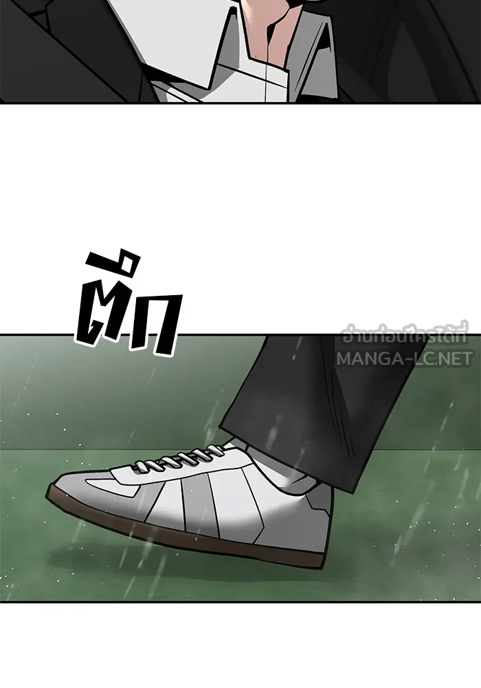 เลวฟาดเลว ตอนที่ 108 รูปที่ 141