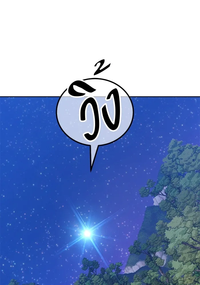 +99 ท่อนไม้พร้อมบวก ตอนที่ 64 รูปที่ 205