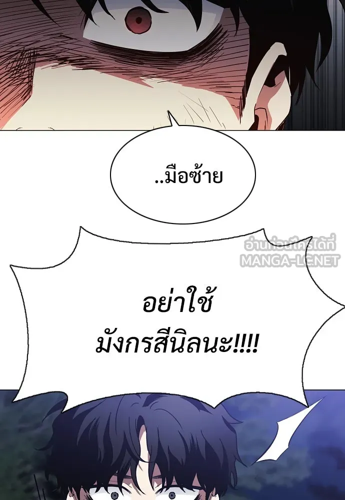 JAKDU ตอนที่ 43 รูปที่ 93