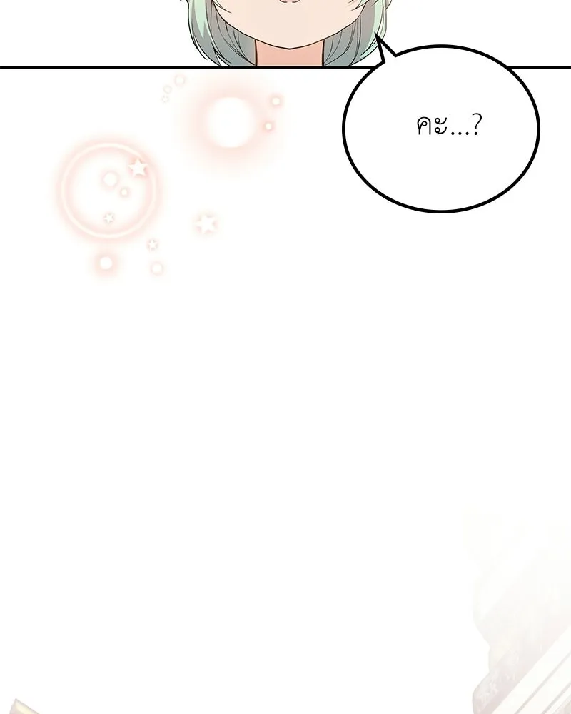 ลูกคนนี้ขอเปลี่ยนตอนจบ ตอนที่ 16 รูปที่ 46